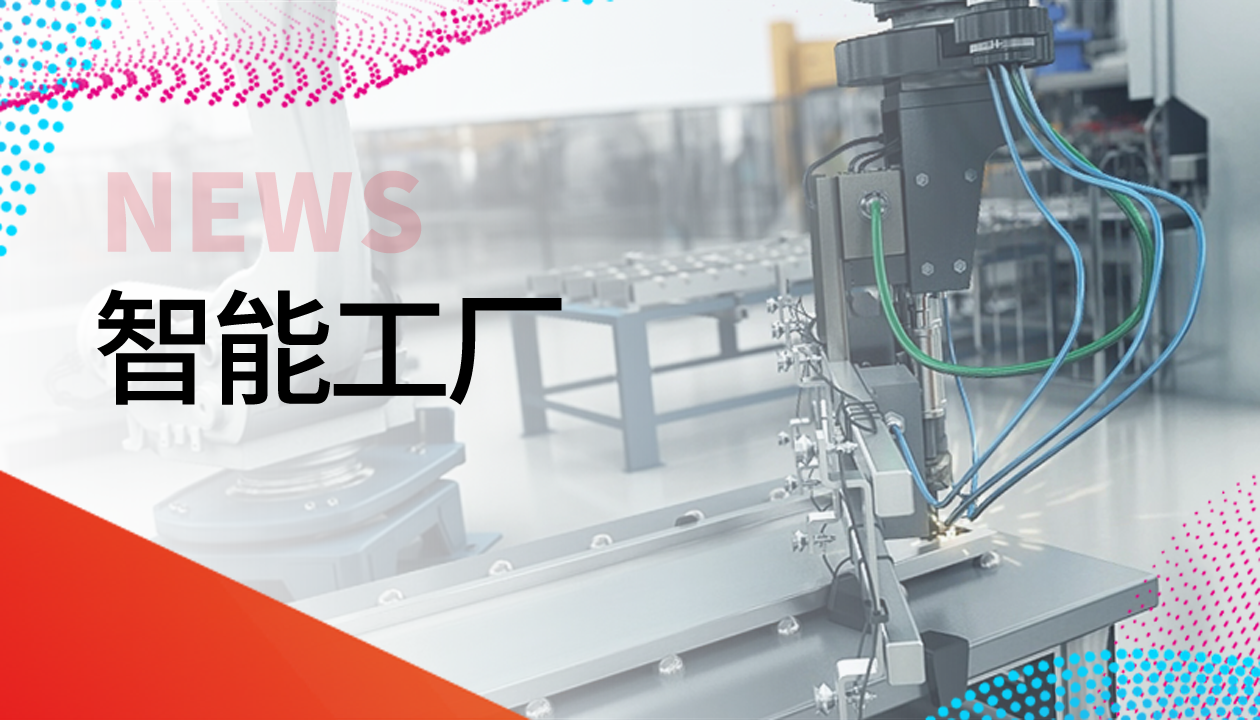 永大電梯獲評智能制造示范工廠(chǎng)，爭做行業(yè)轉型新標桿