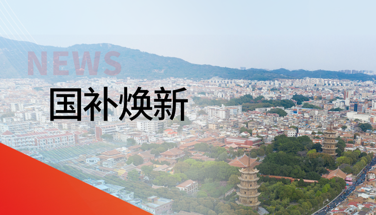 入圍！永大電梯躋身泉州豐澤區國補電梯更新工程“白名單”