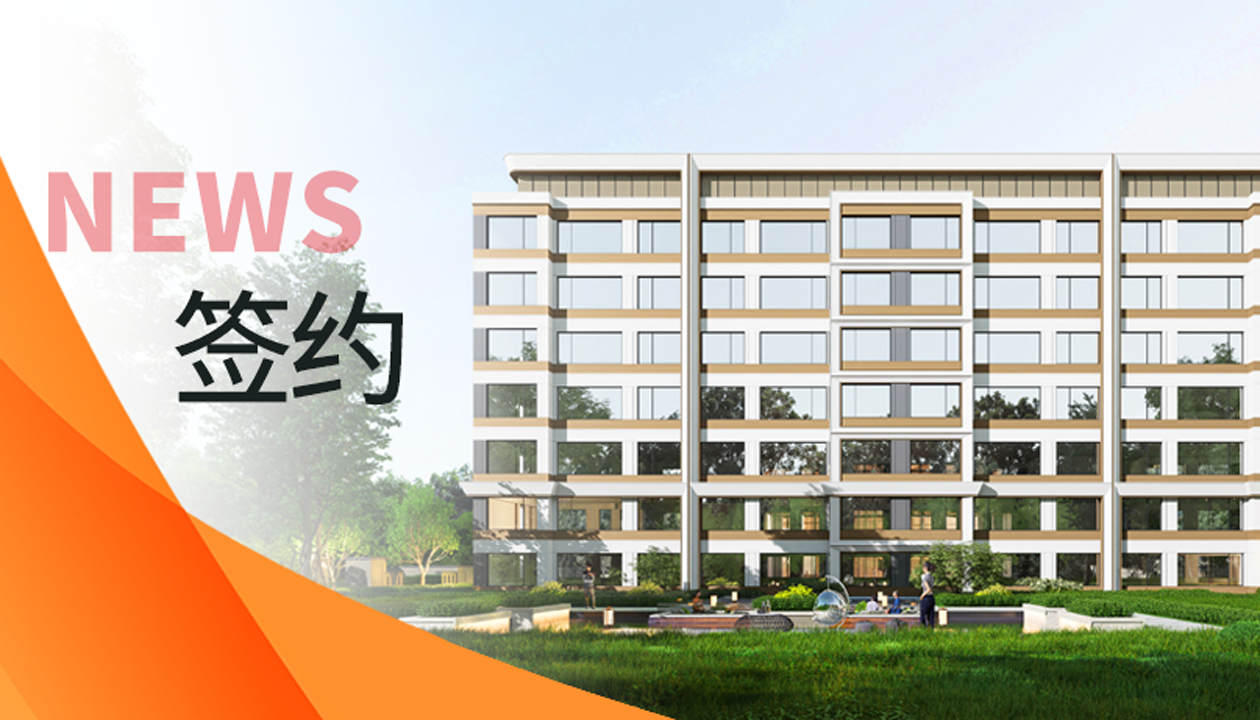 生活向上，美好共生：永大電梯簽約河北生態(tài)人居